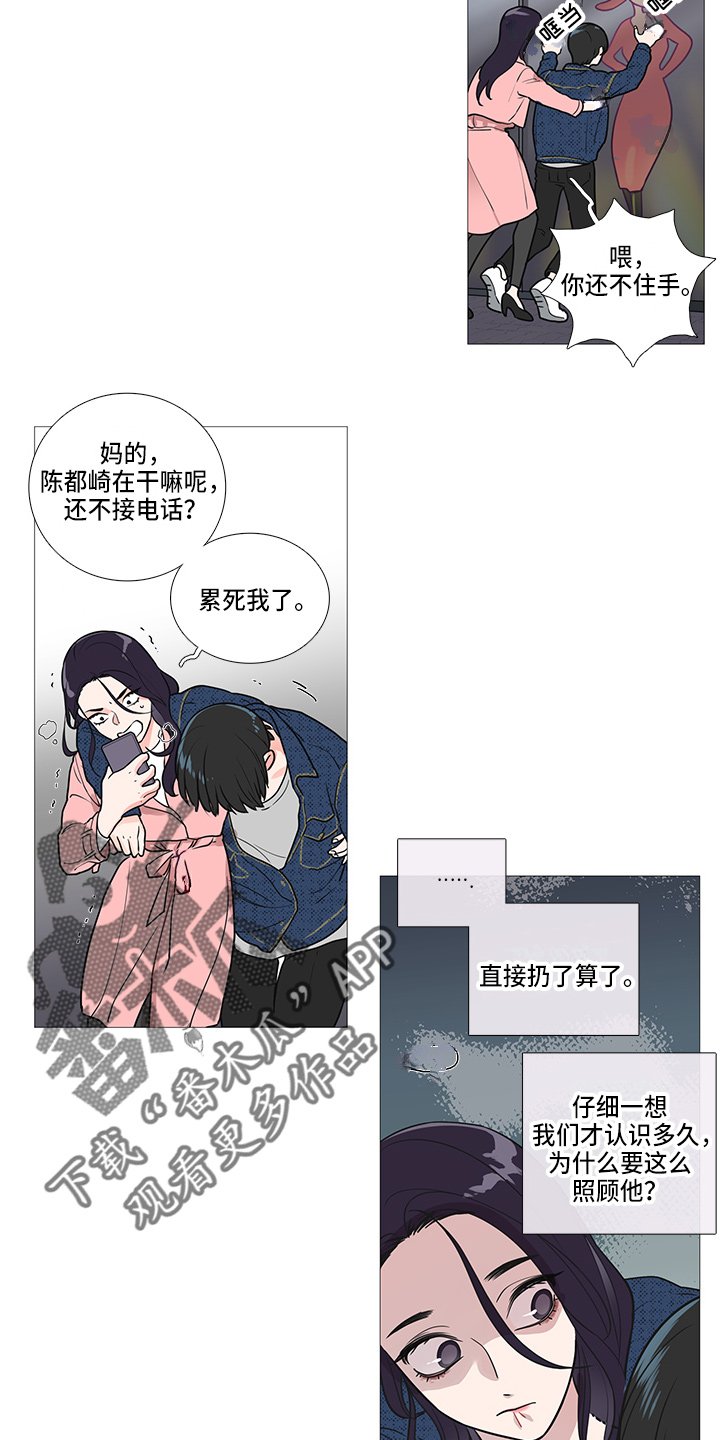 第39章：耍酒疯