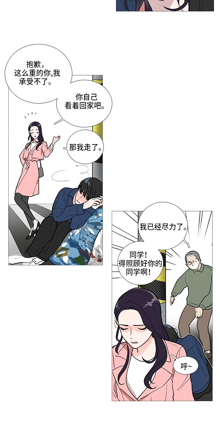 第39章：耍酒疯