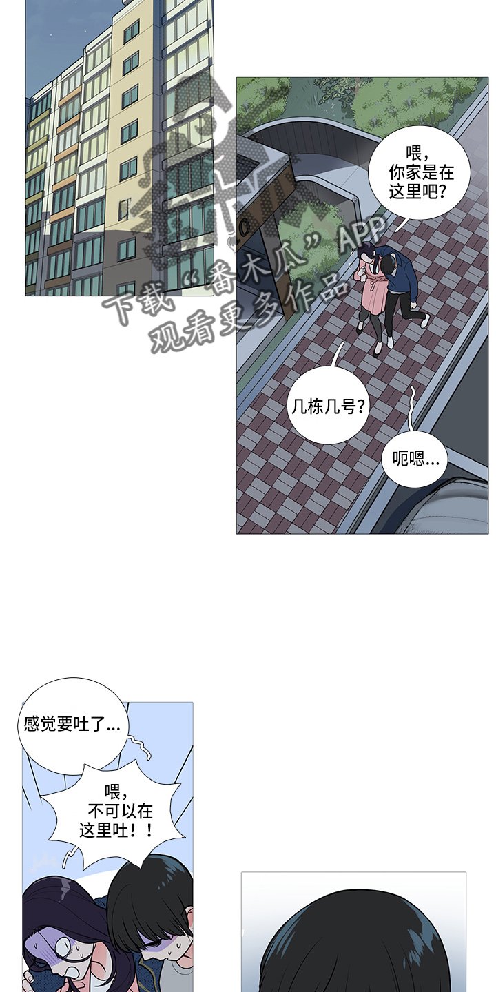 第39章：耍酒疯