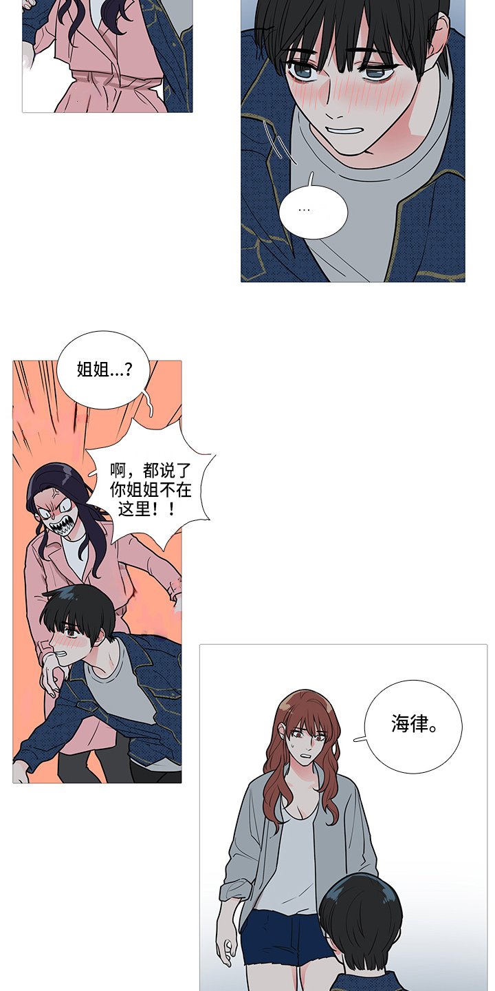 第39章：耍酒疯