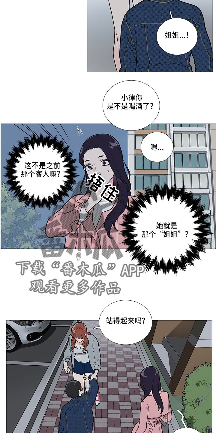 第39章：耍酒疯