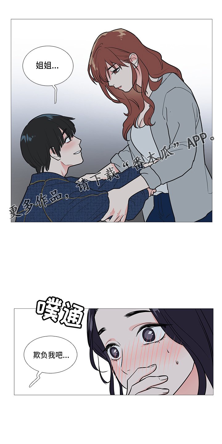 第39章：耍酒疯