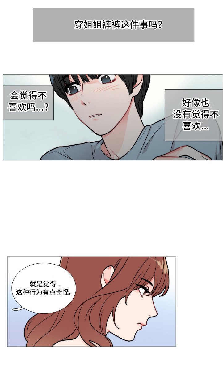 第4章：不喜欢