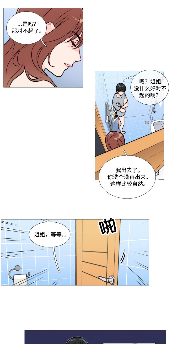 第4章：不喜欢