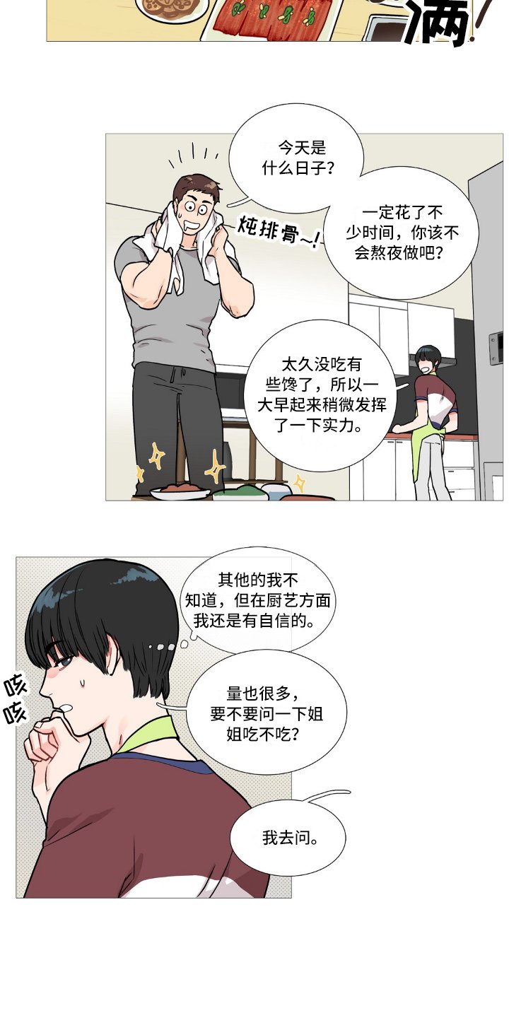 第4章：不喜欢