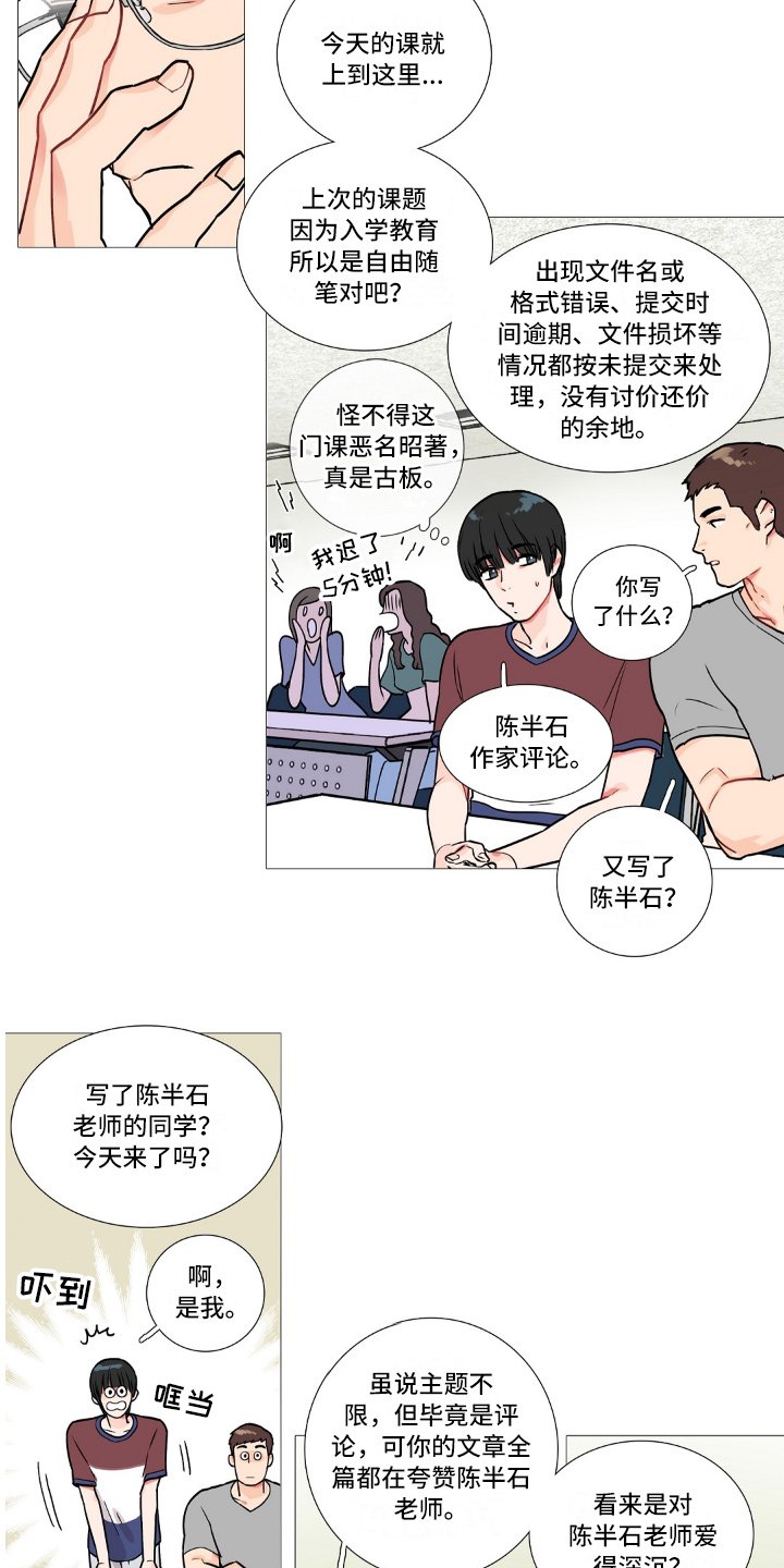 第4章：不喜欢