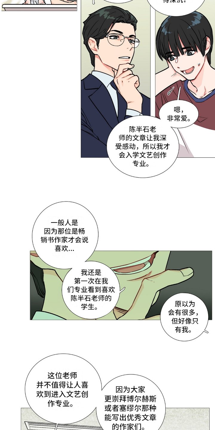 第4章：不喜欢