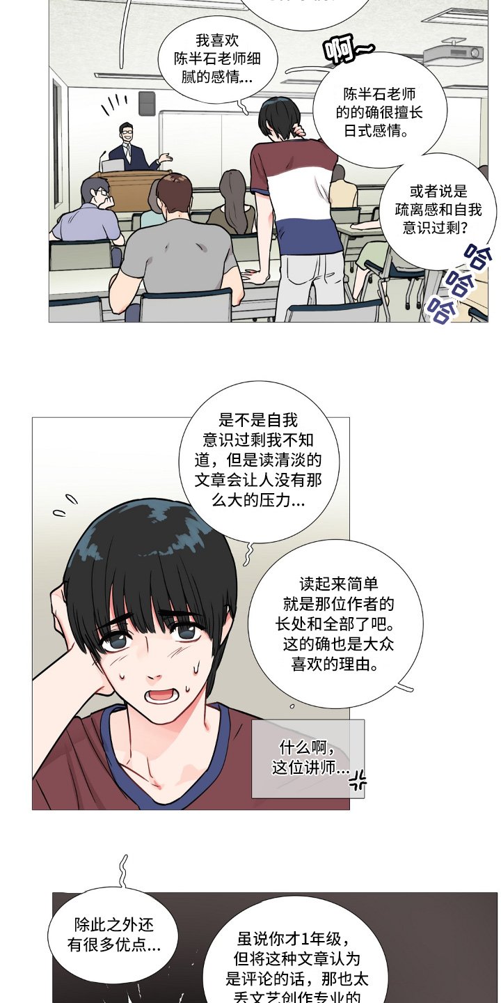 第4章：不喜欢