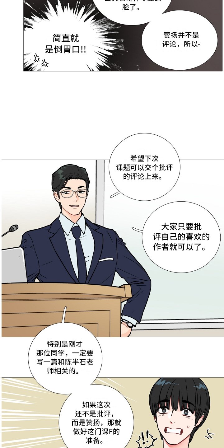 第4章：不喜欢