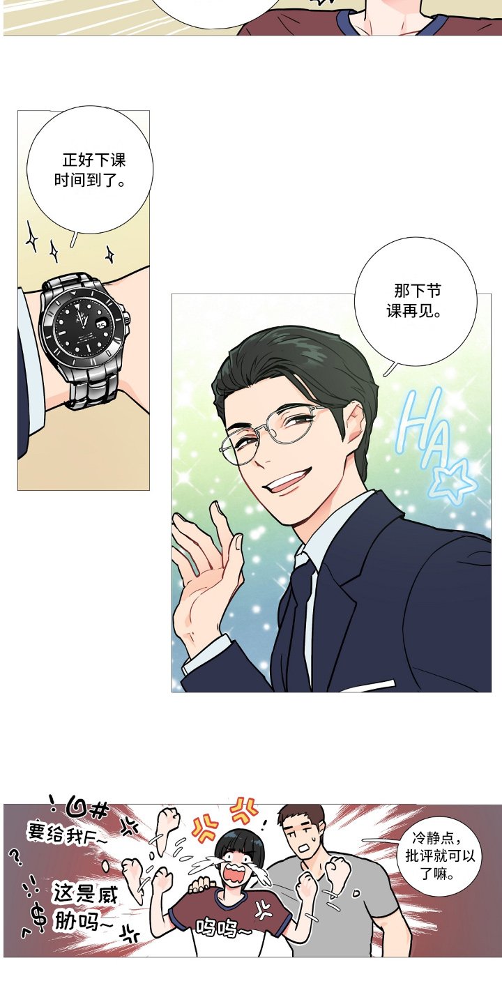 第4章：不喜欢