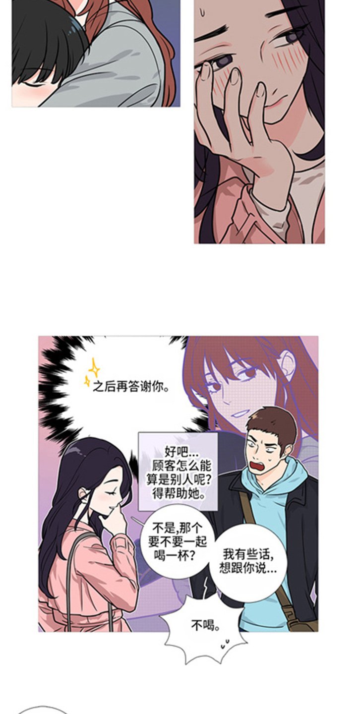 第40章：掩护