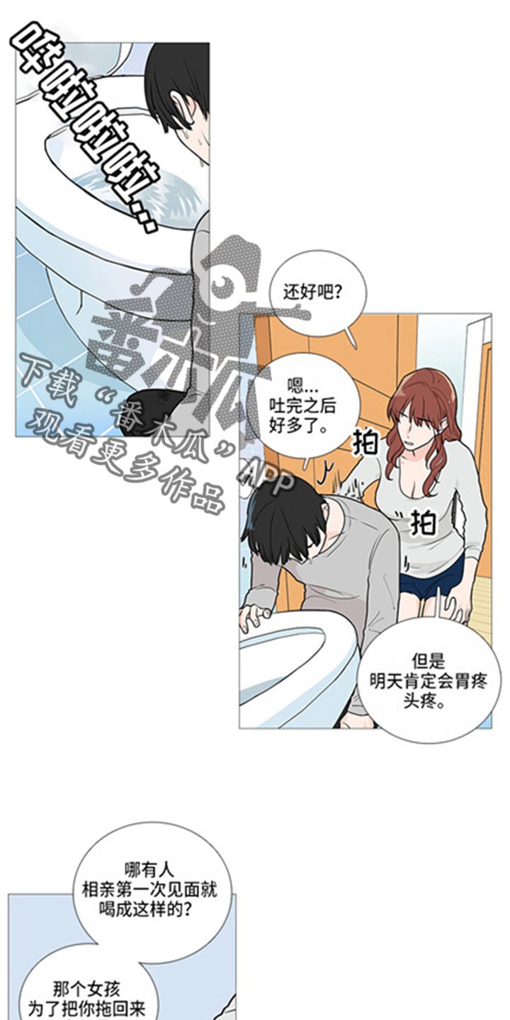 第40章：掩护