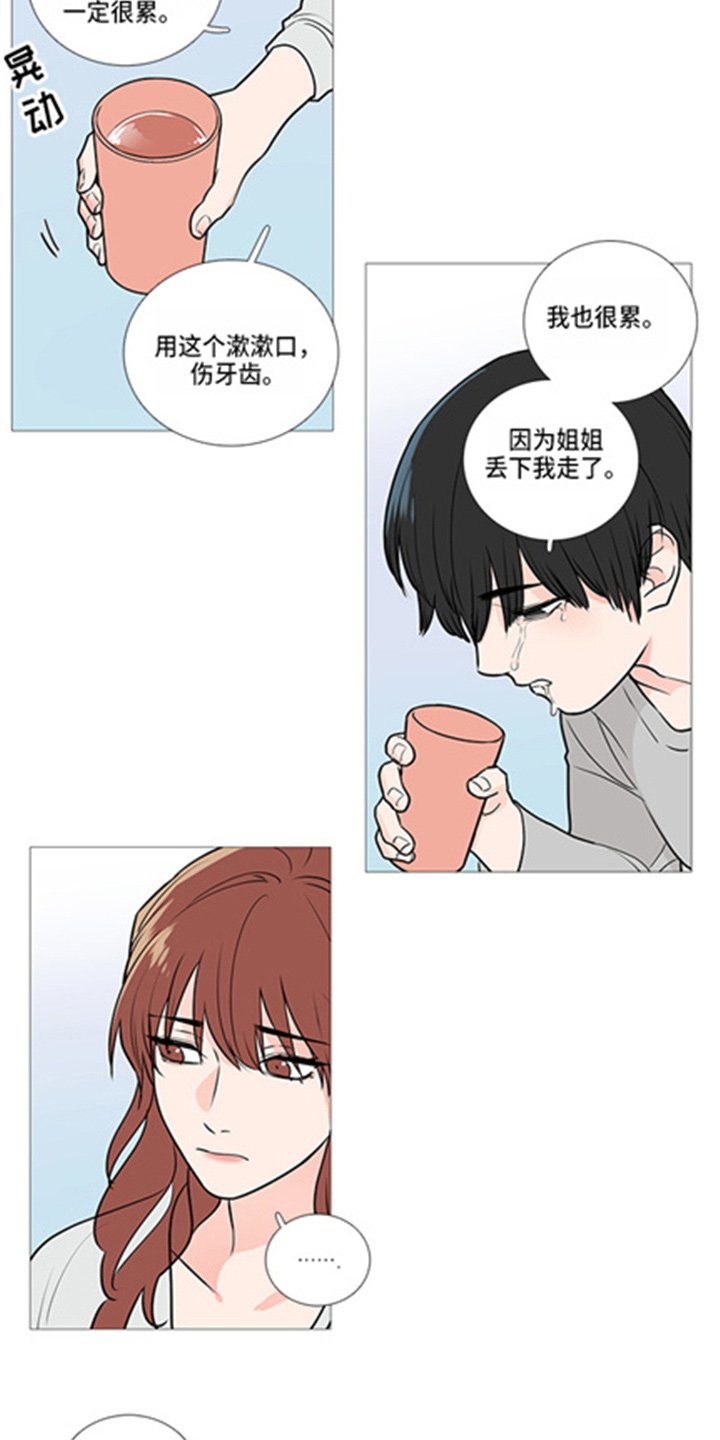 第40章：掩护