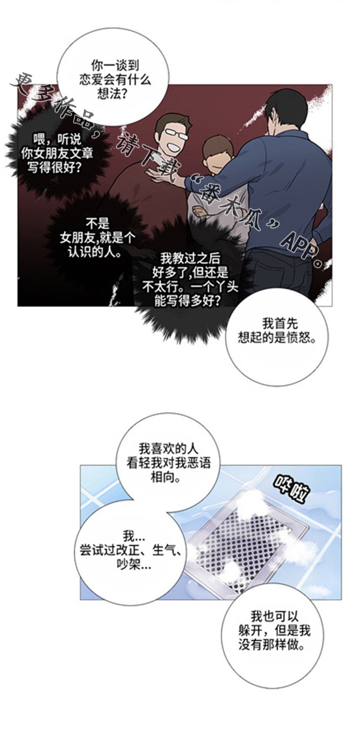 第41章：很渣