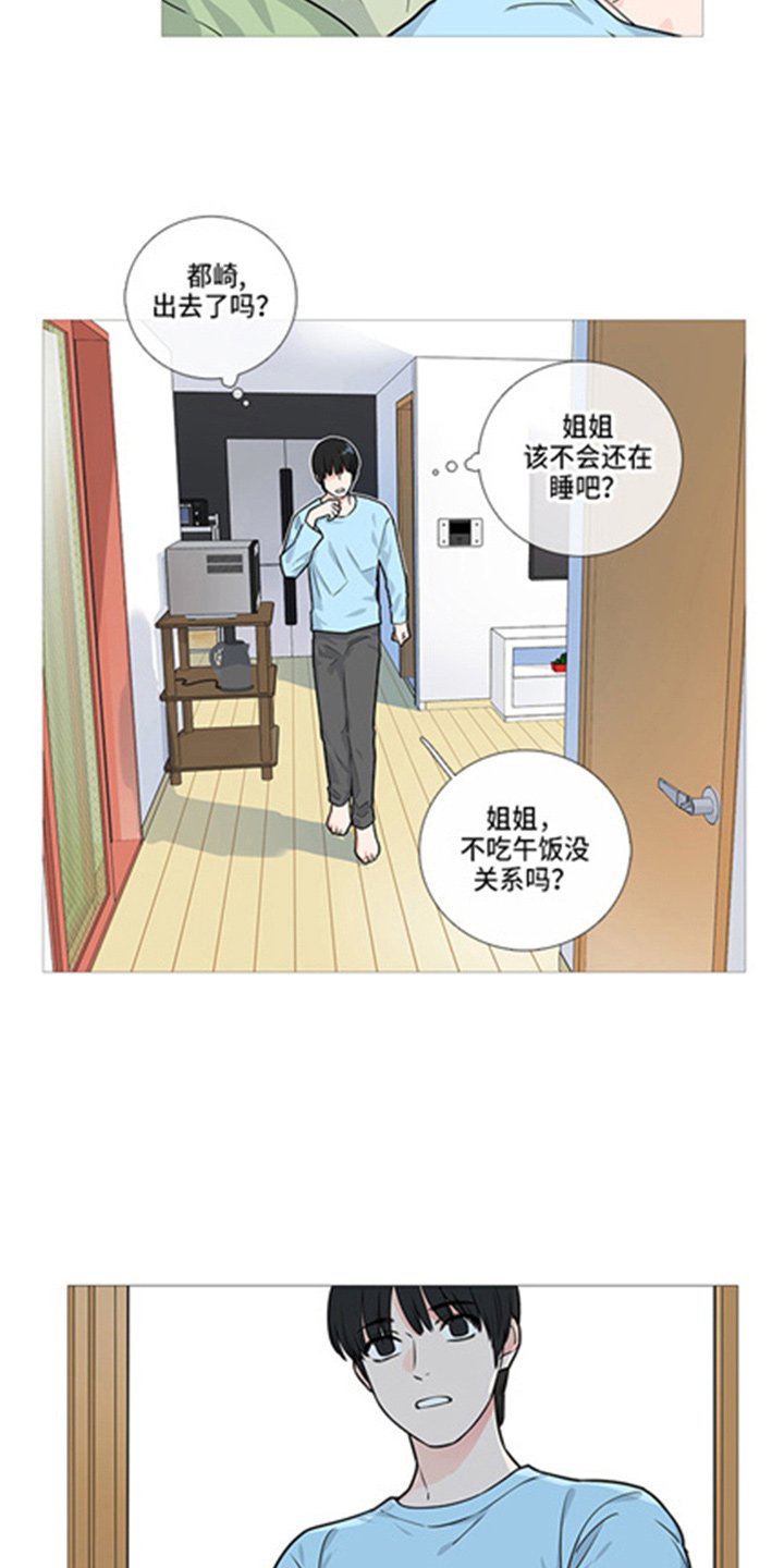 第41章：很渣
