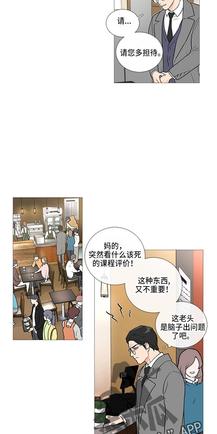 第42章：偶遇