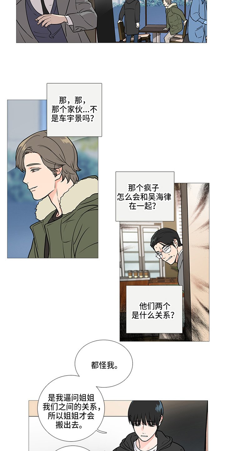第42章：偶遇