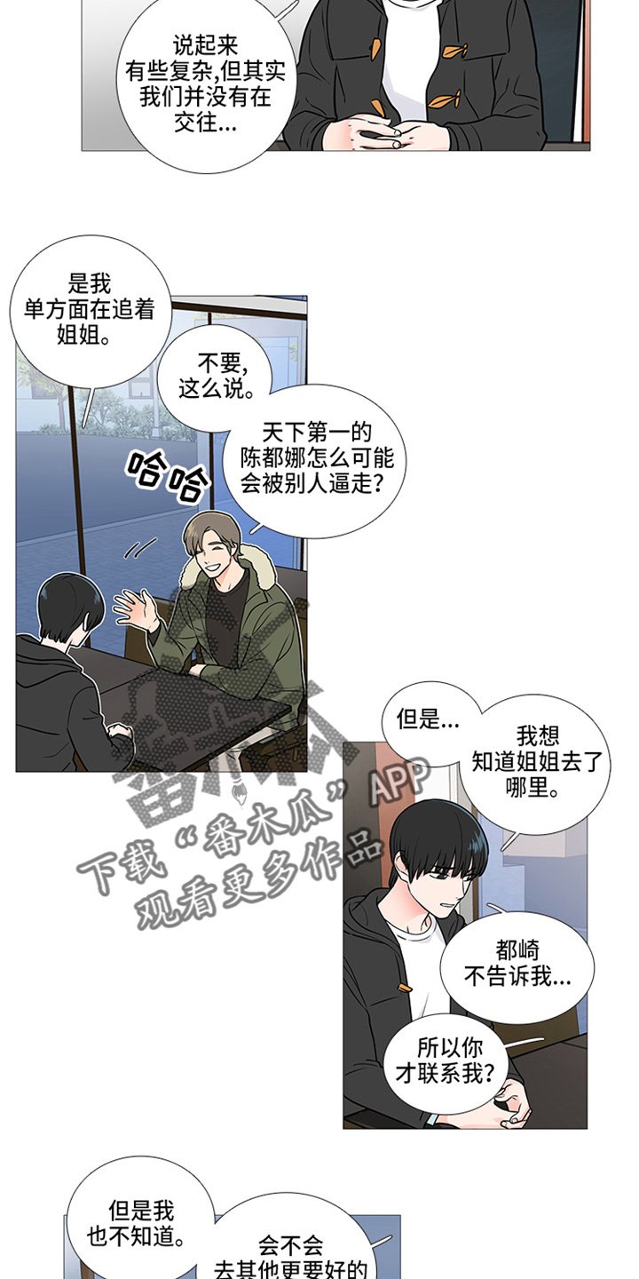 第42章：偶遇