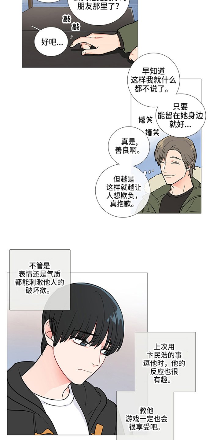 第42章：偶遇