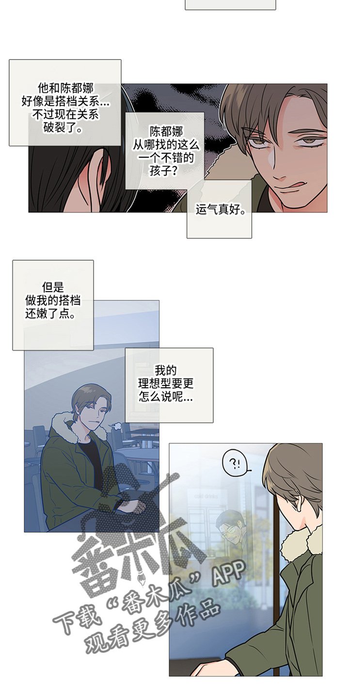 第42章：偶遇