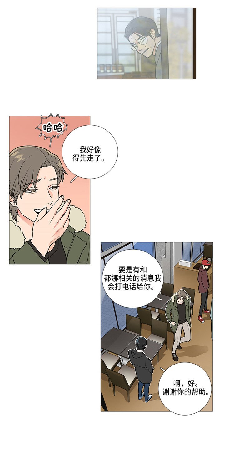 第42章：偶遇