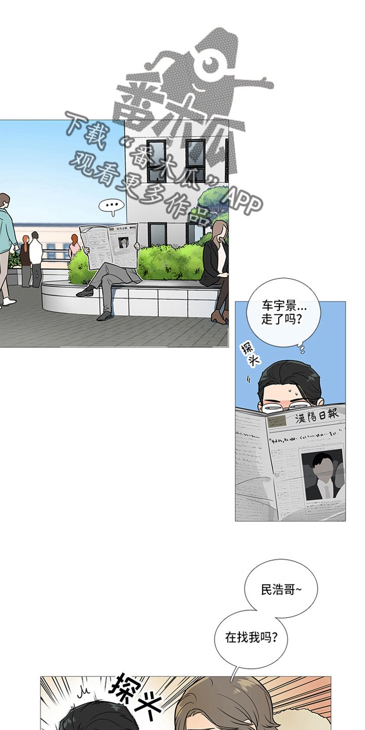 第42章：偶遇