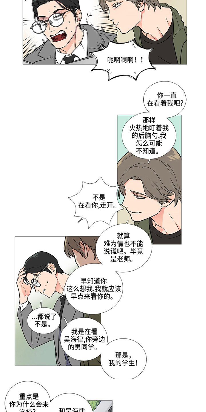 第42章：偶遇