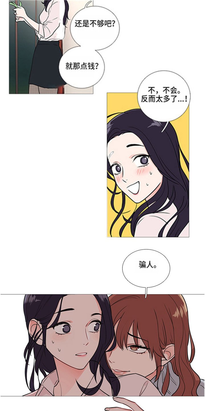 第43章：梦