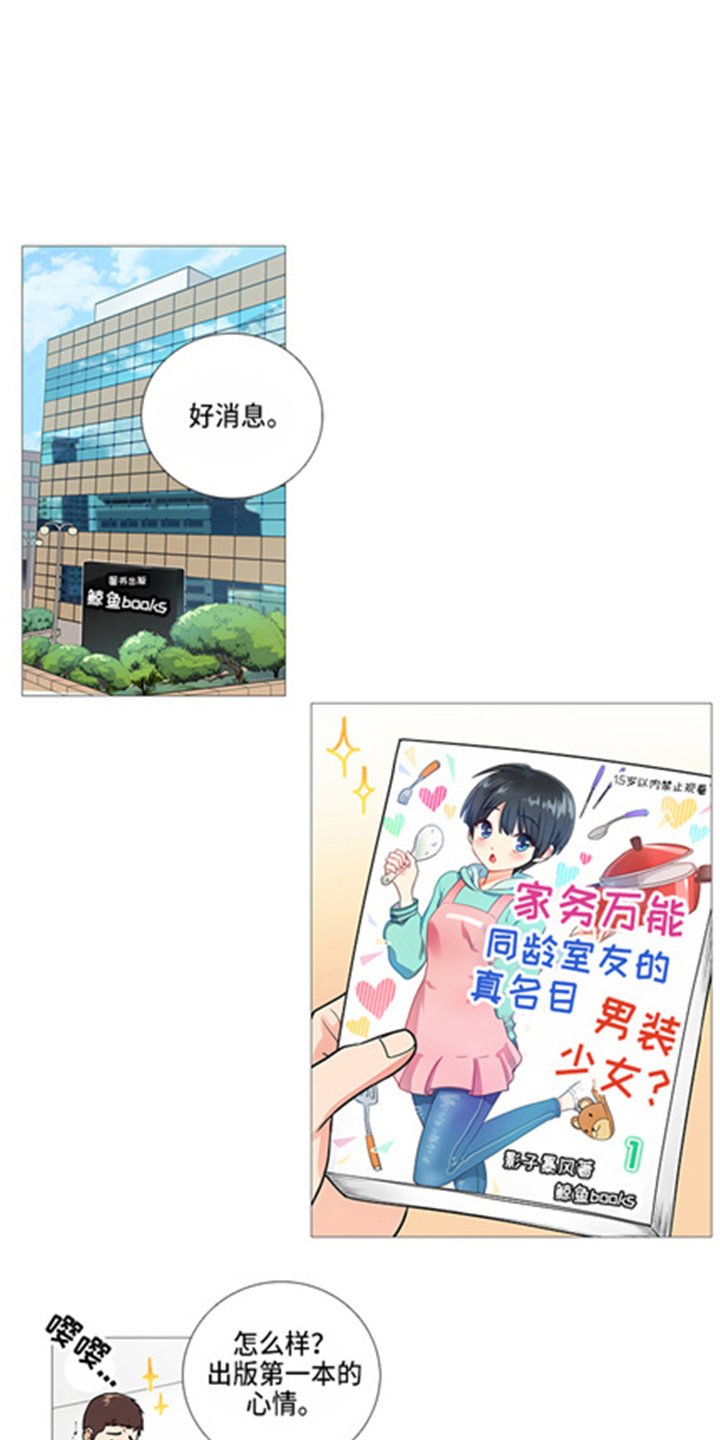 第44章：出书