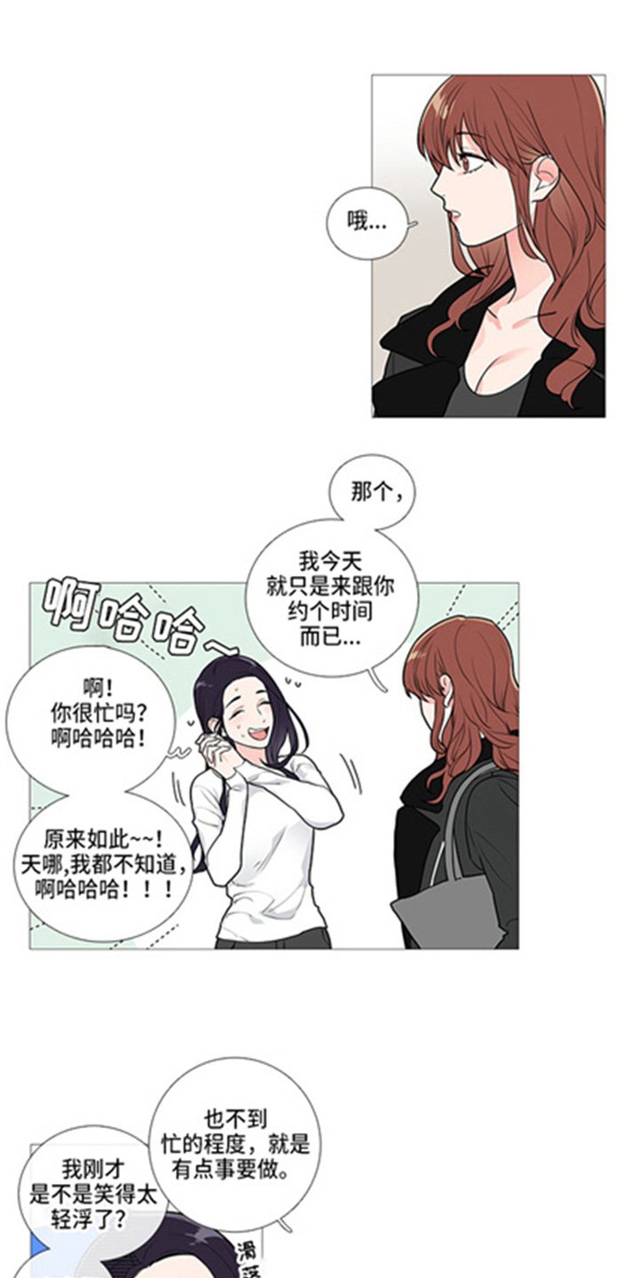 第46章：姐姐家