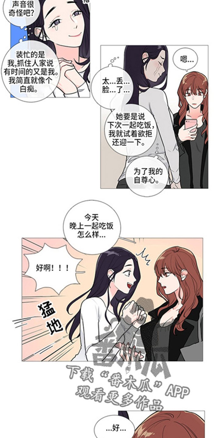 第46章：姐姐家