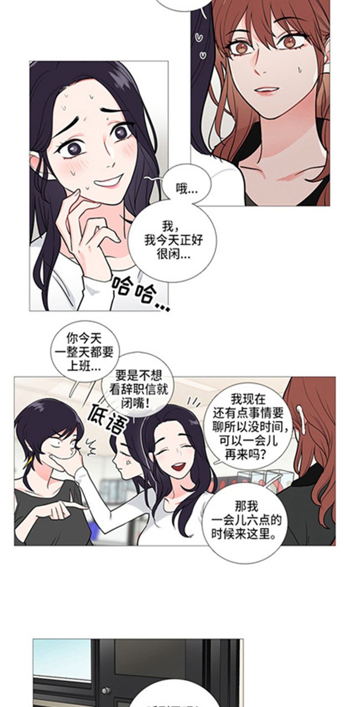 第46章：姐姐家