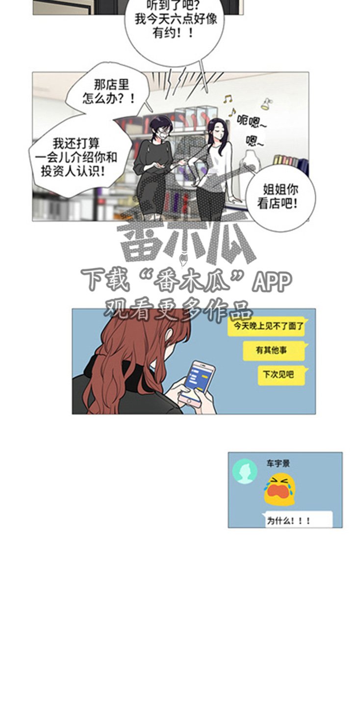 第46章：姐姐家