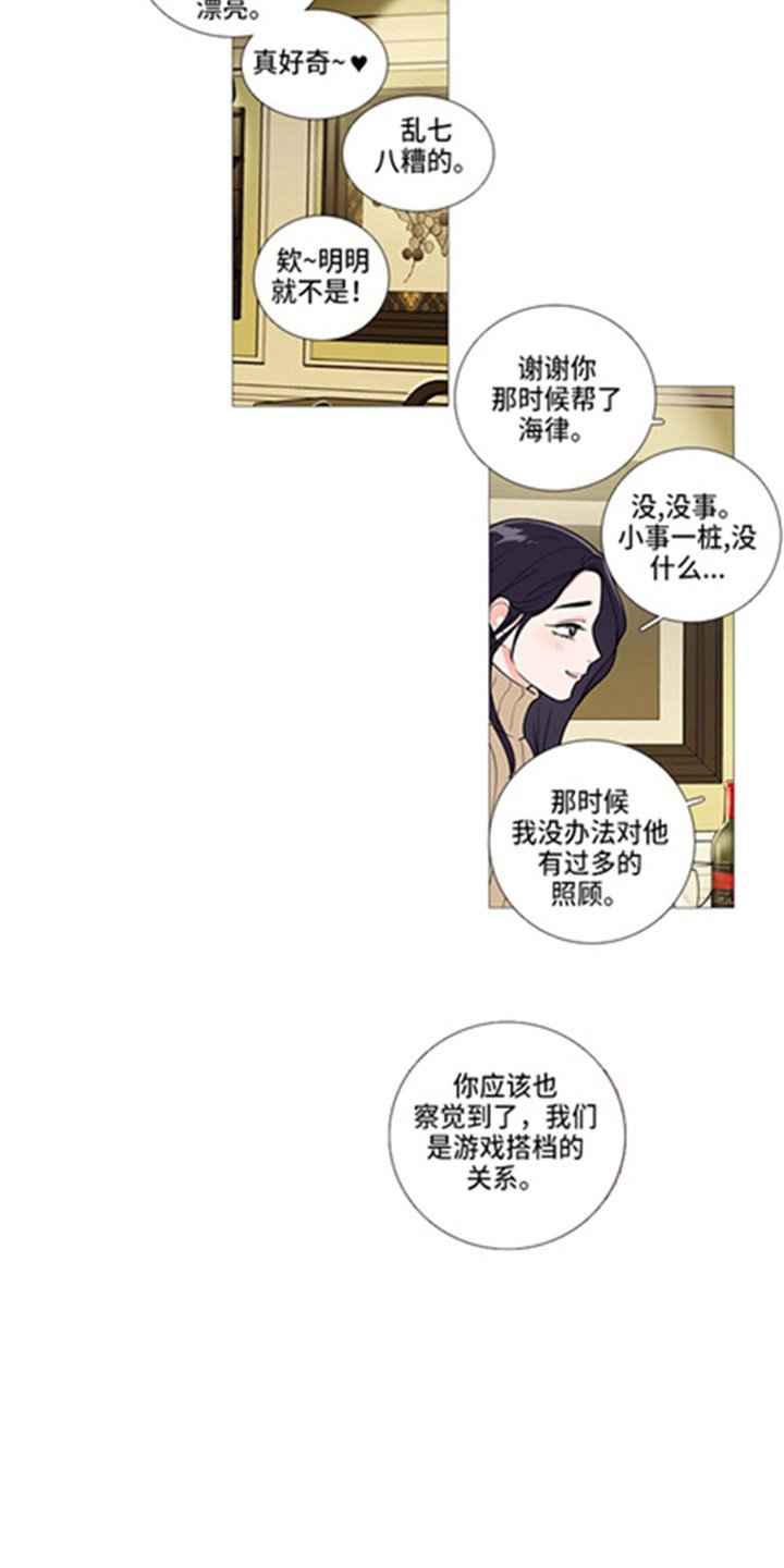第46章：姐姐家