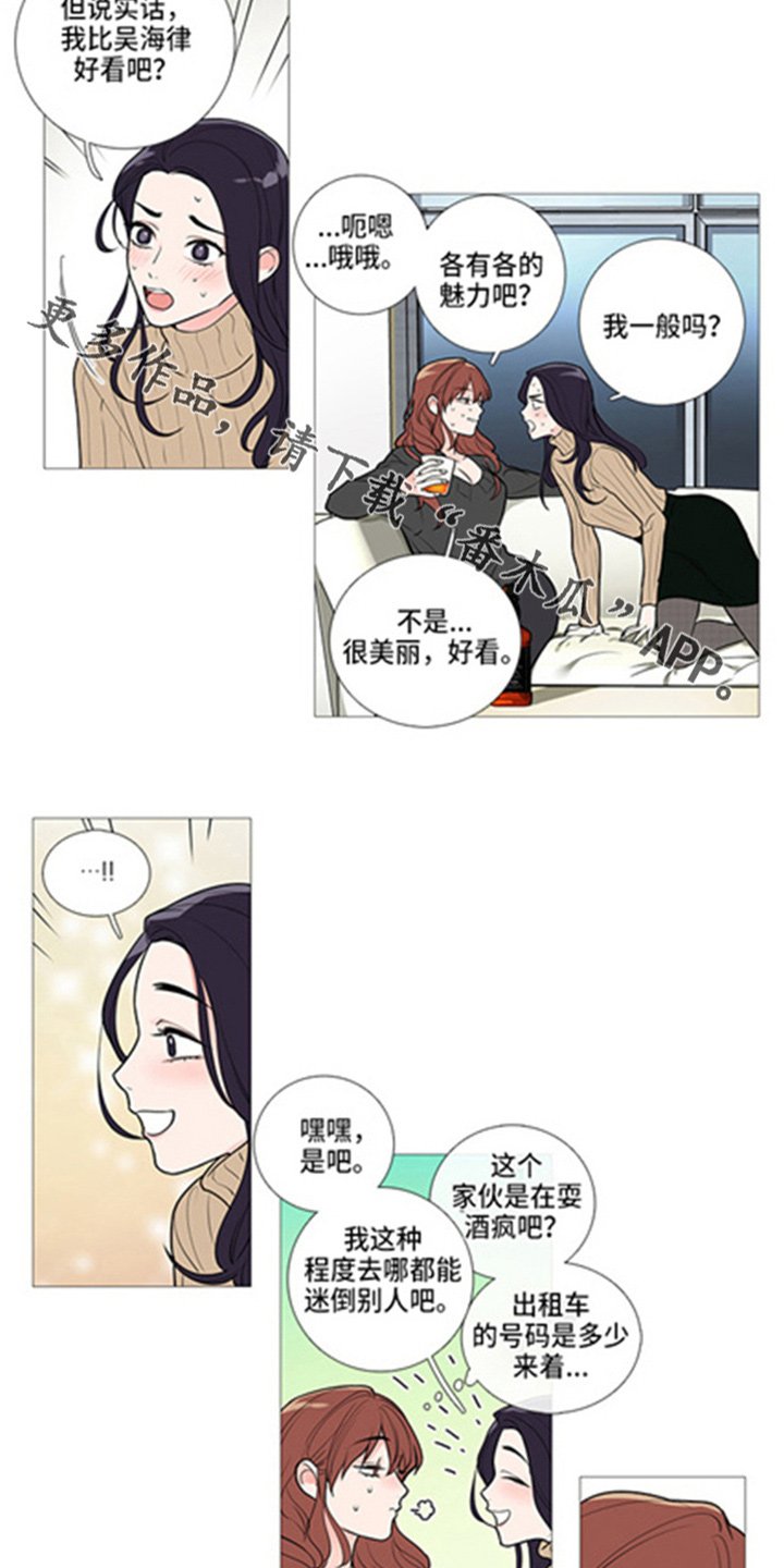 第47章：耍赖