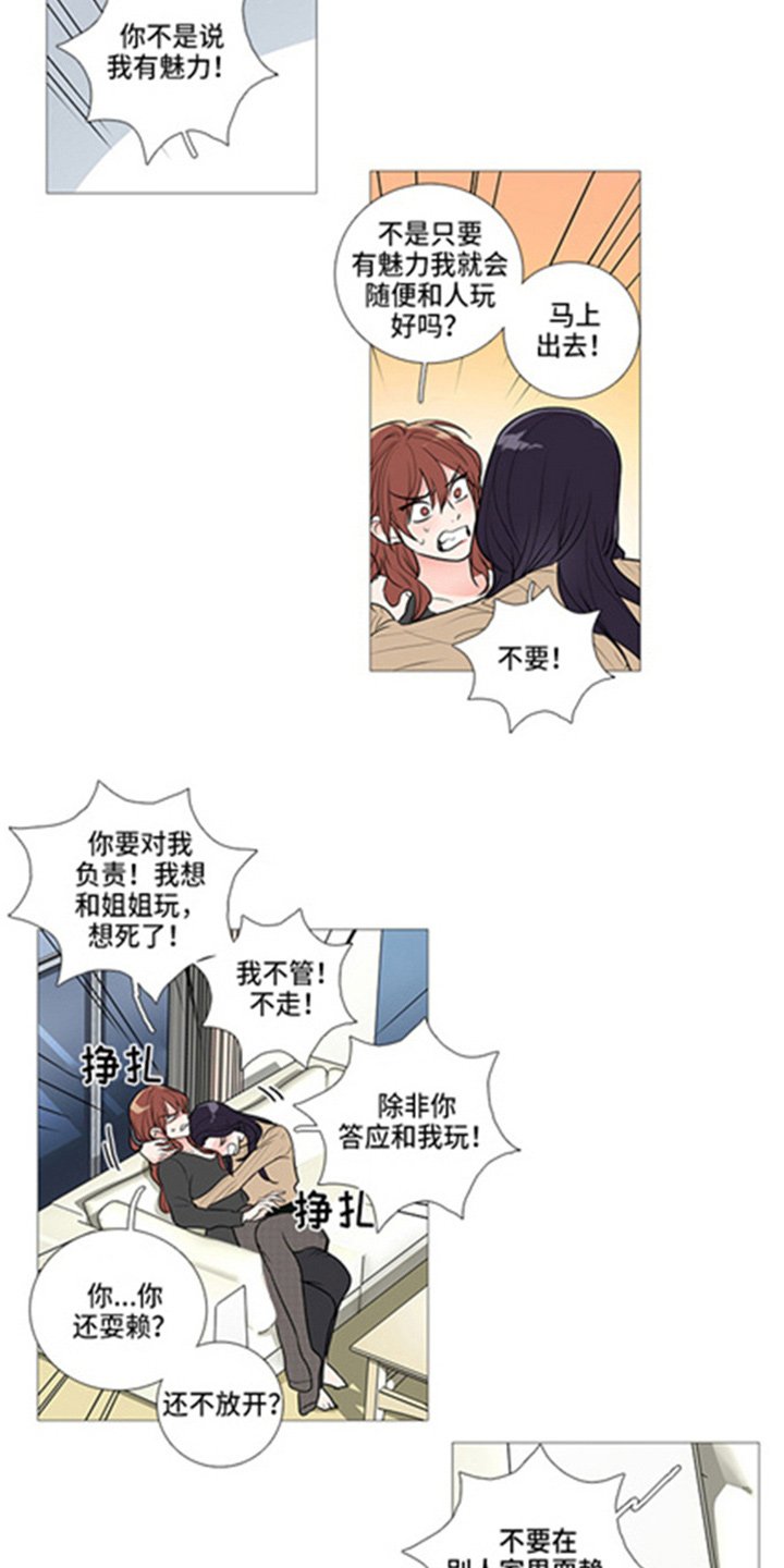 第47章：耍赖