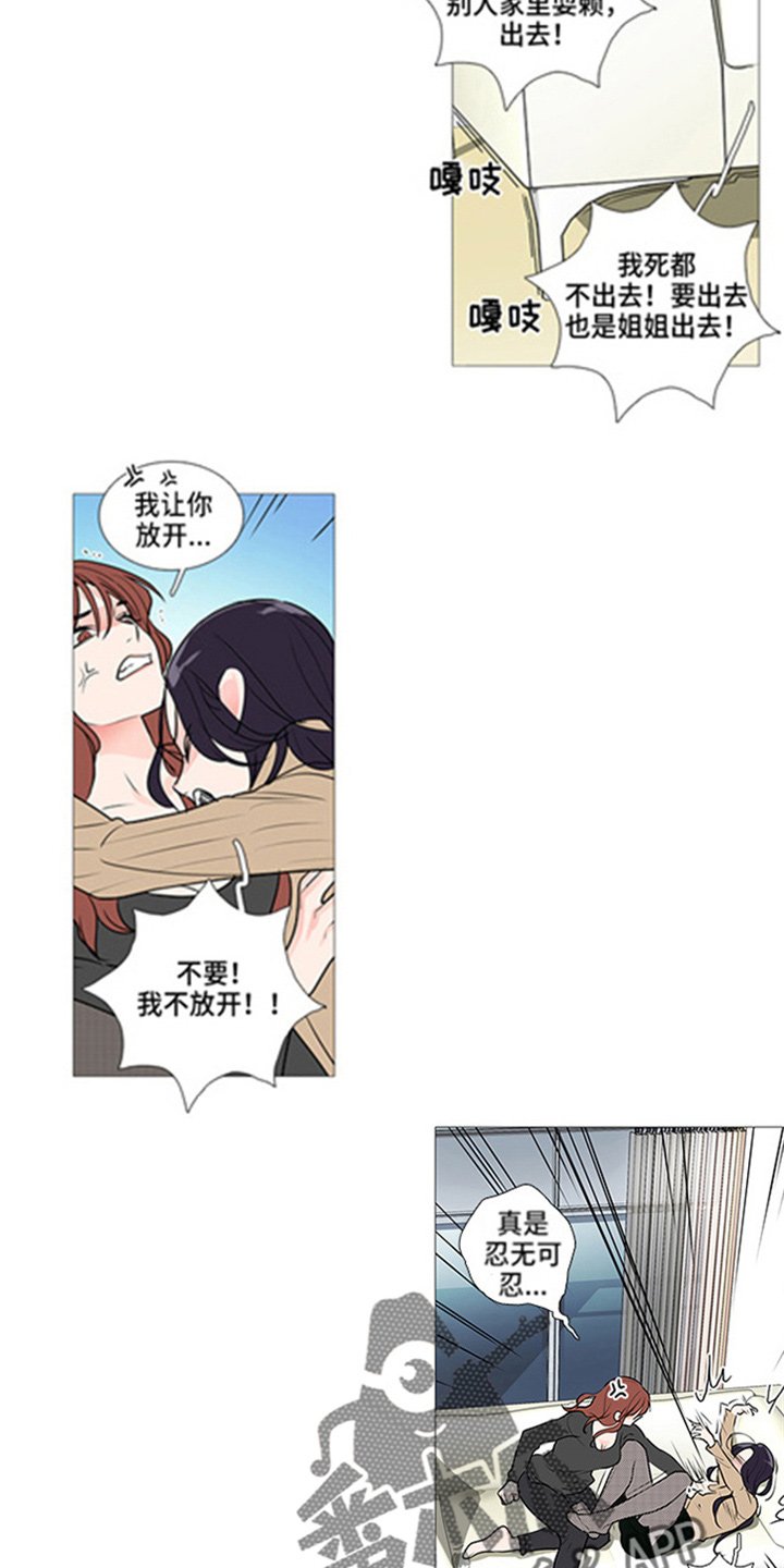 第47章：耍赖