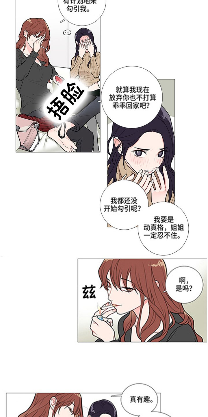 第47章：耍赖