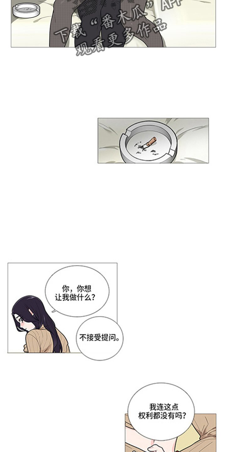 第47章：耍赖
