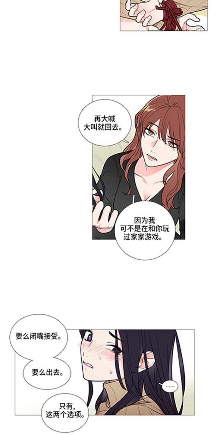 第47章：耍赖