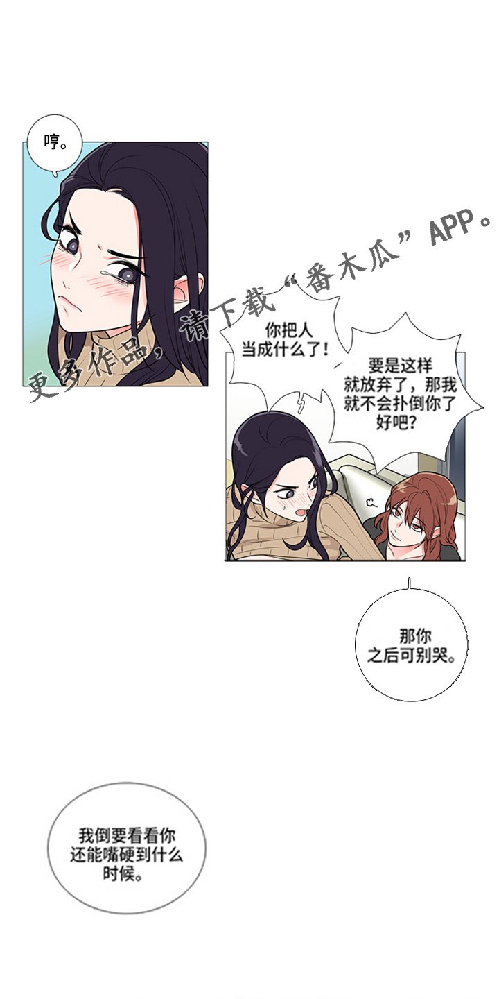 第47章：耍赖