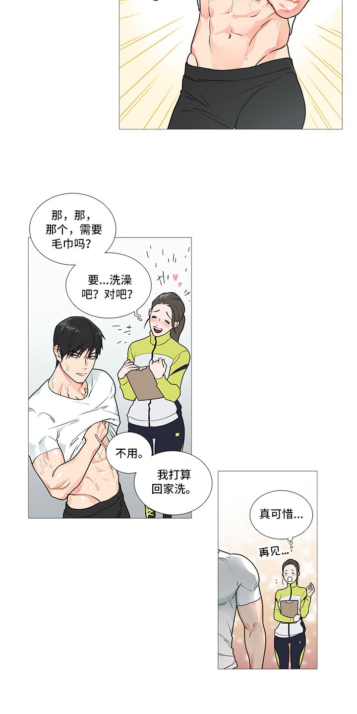 第49章：健身