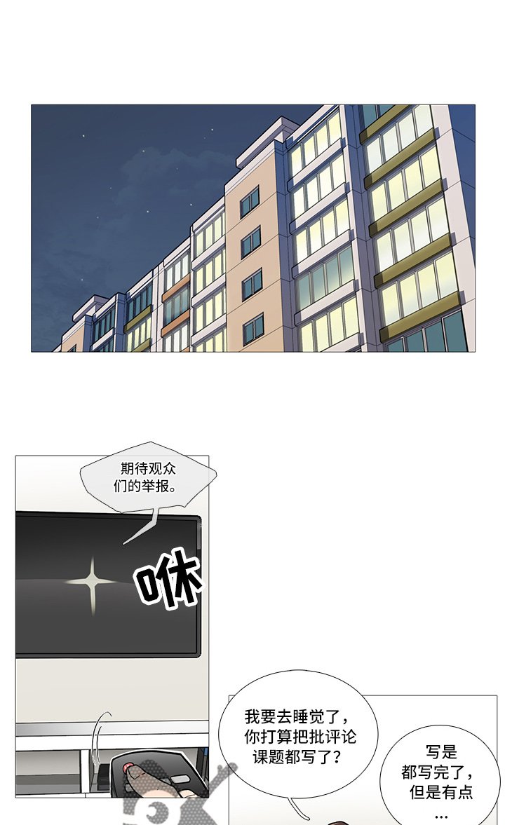 第5章：蟑螂