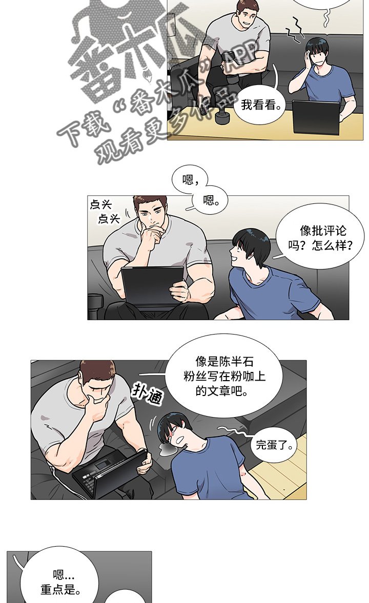 第5章：蟑螂