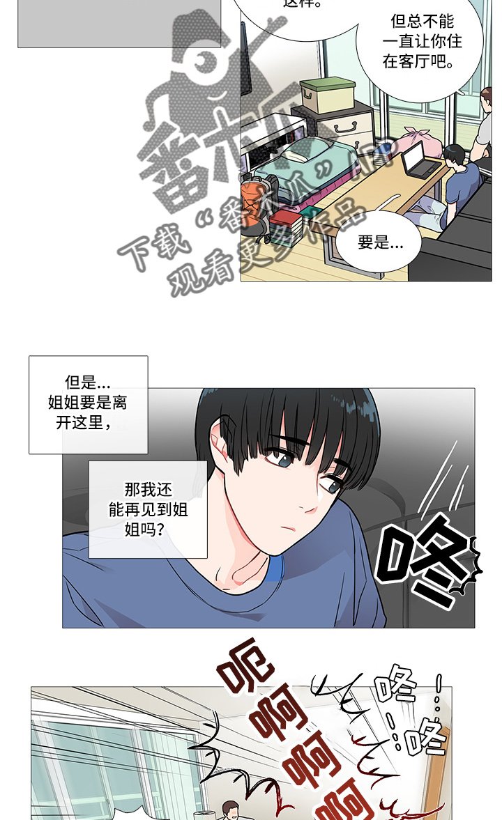 第5章：蟑螂