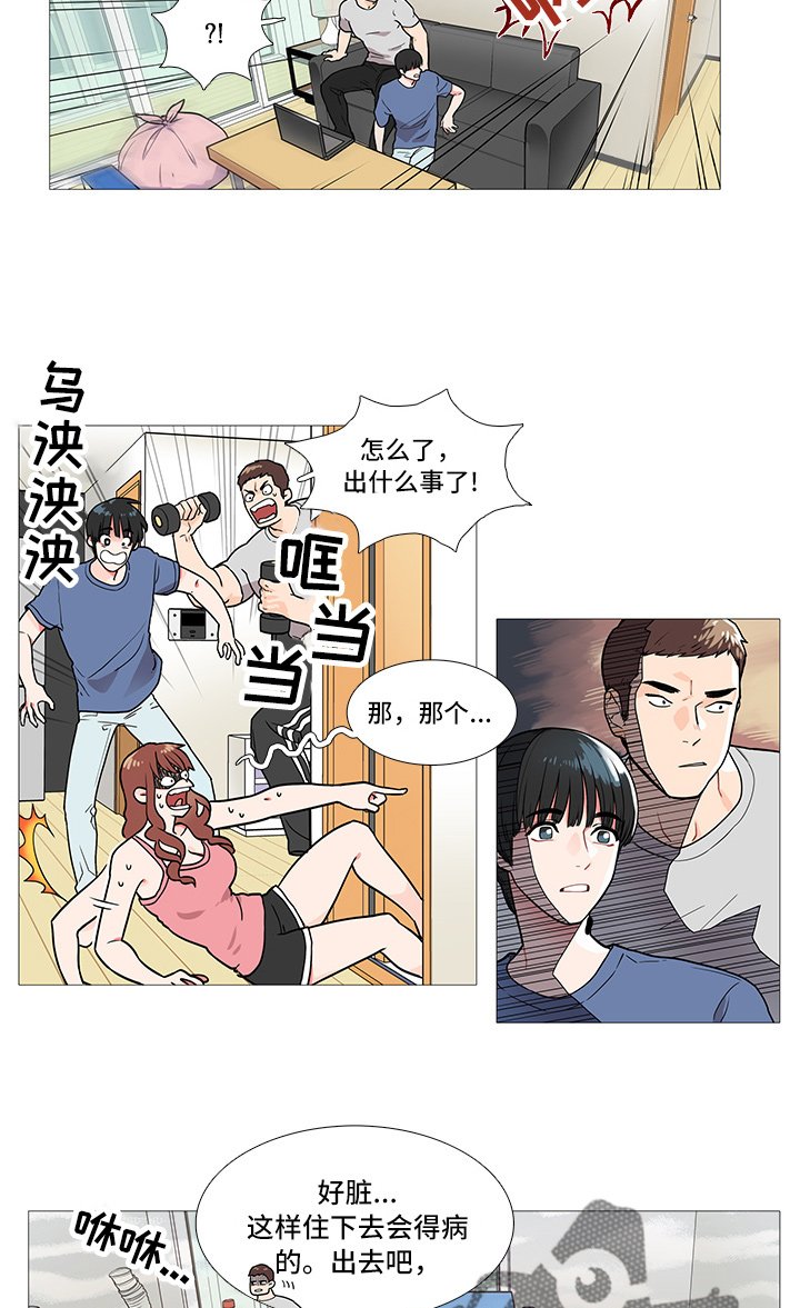 第5章：蟑螂
