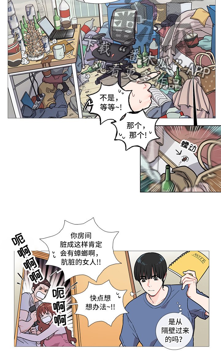 第5章：蟑螂