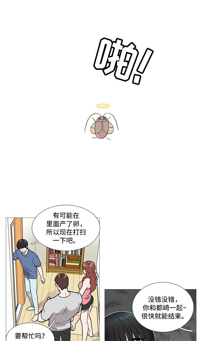 第5章：蟑螂