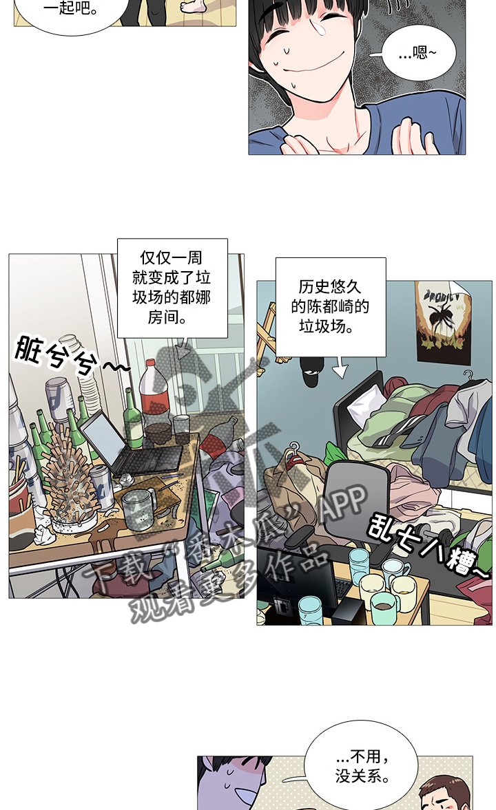 第5章：蟑螂