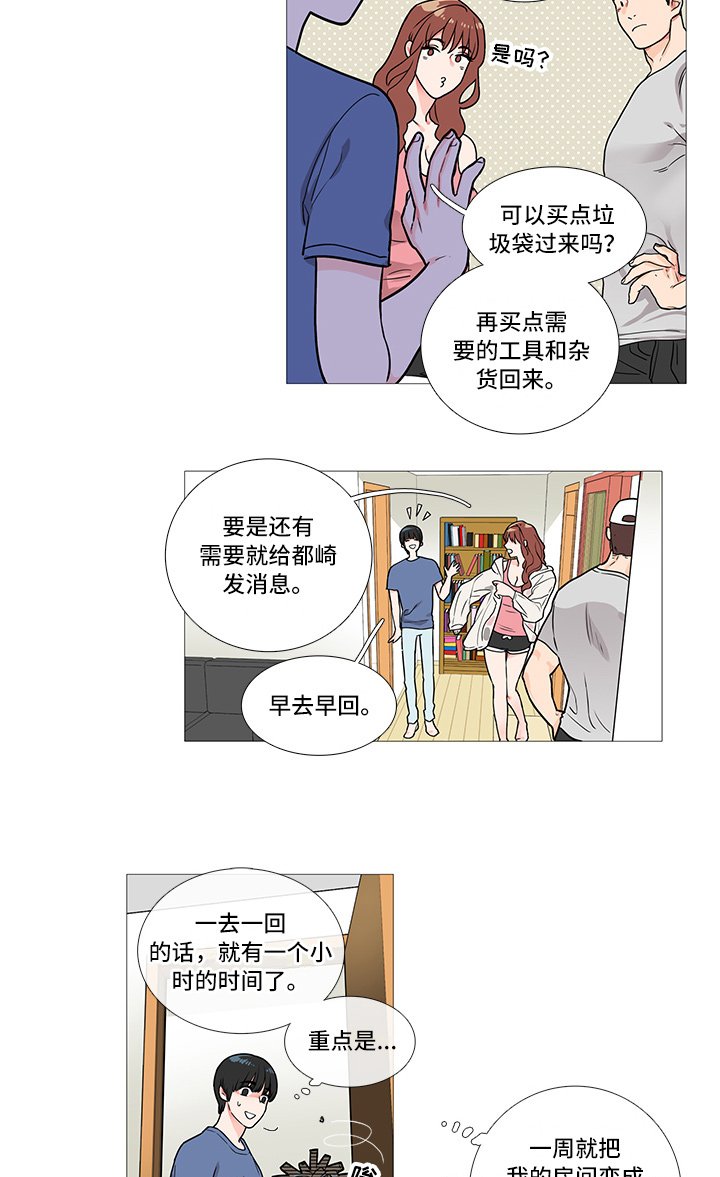 第5章：蟑螂